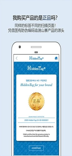 HiddenTag手机最新版图2