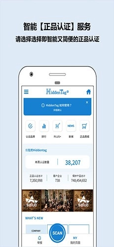 HiddenTag手机最新版图4
