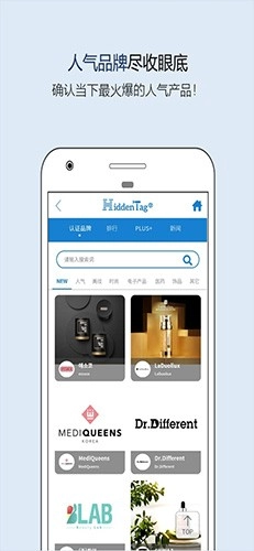 HiddenTag手机最新版图1
