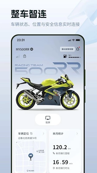ZXJC(张雪机车)手机免费版图1