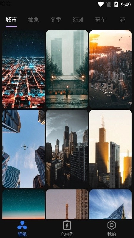 甜心桌面绿色版图3