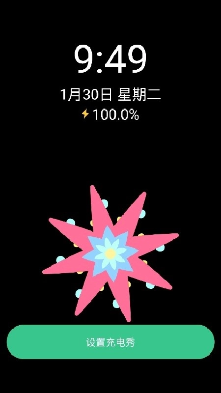 甜心桌面绿色版图4