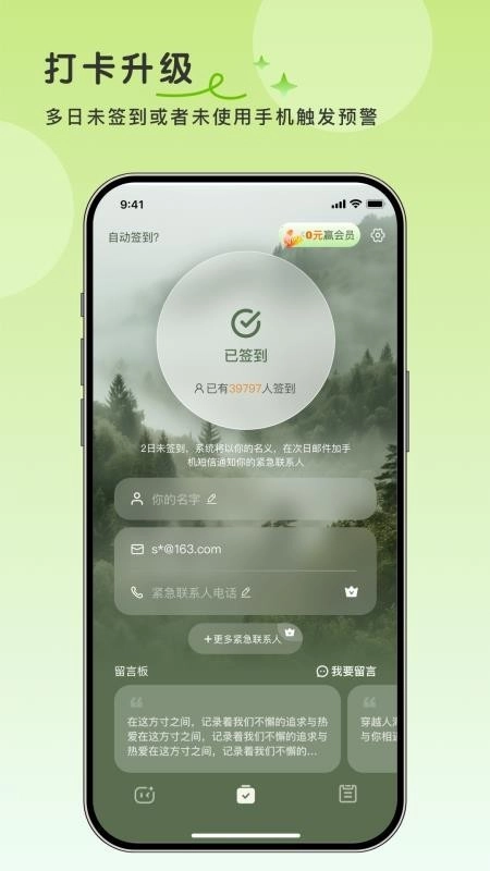 活得挺好通用版图2
