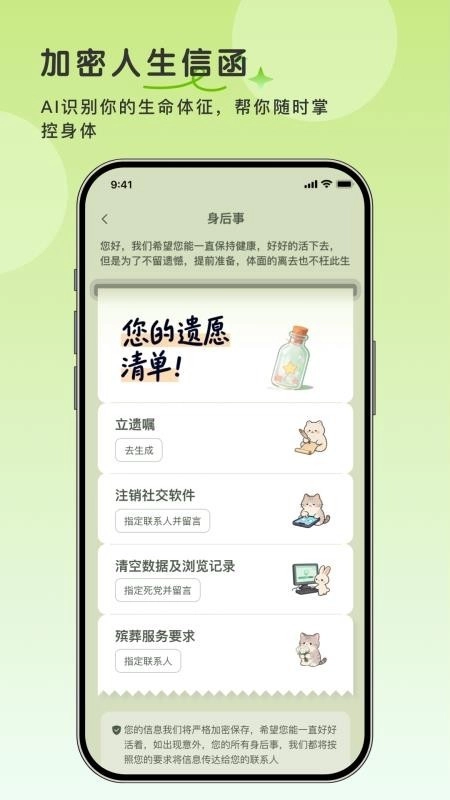 活得挺好通用版图1