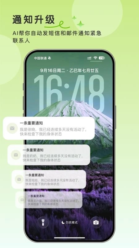 活得挺好通用版图3