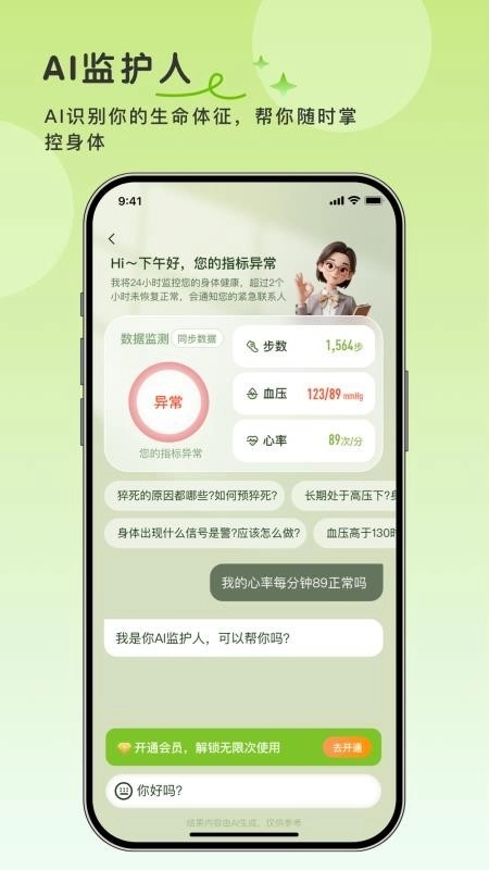 活得挺好通用版图4
