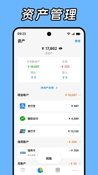 daak记账通用版图1