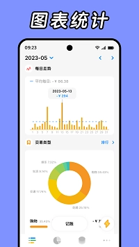 daak记账通用版图3