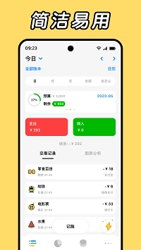 daak记账通用版图4