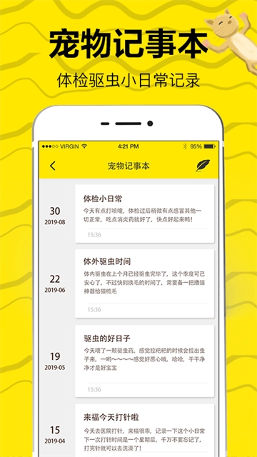 猫语交流翻译器最新版图2