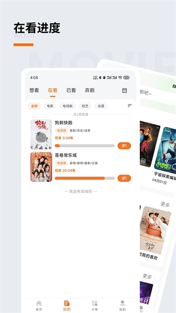 追萝卜正版图1