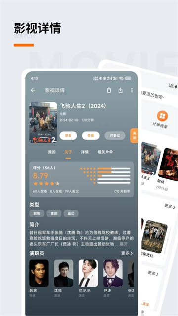 追萝卜正版图2