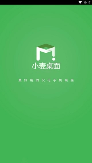 小麦桌面免费版图4