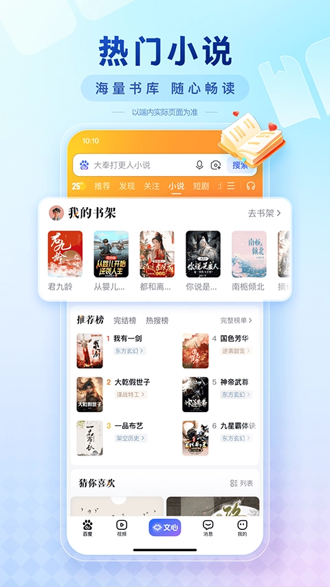 闪电估分官方正版图2