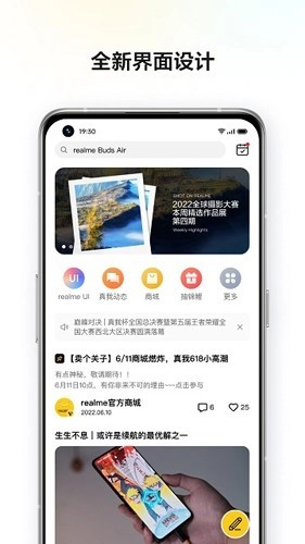 realmeCommunity官方版图3