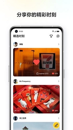 realmeCommunity官方版图4