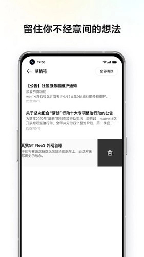 realmeCommunity官方版图1