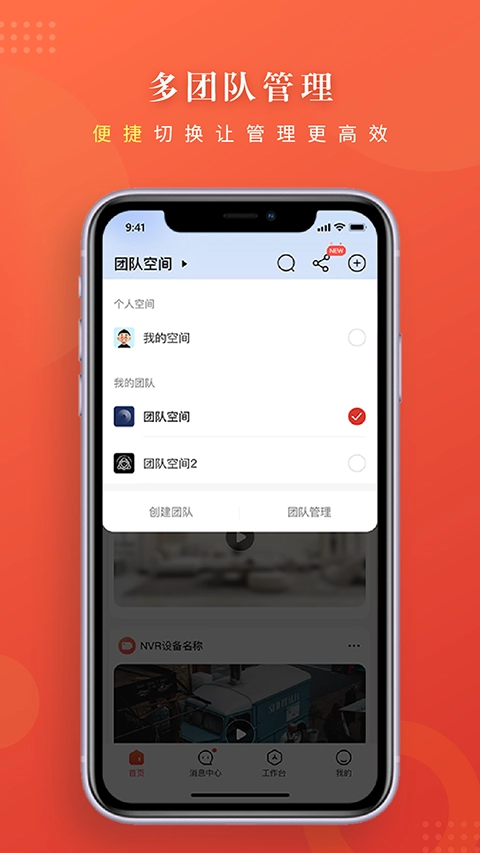 大华云联手机免费版图3