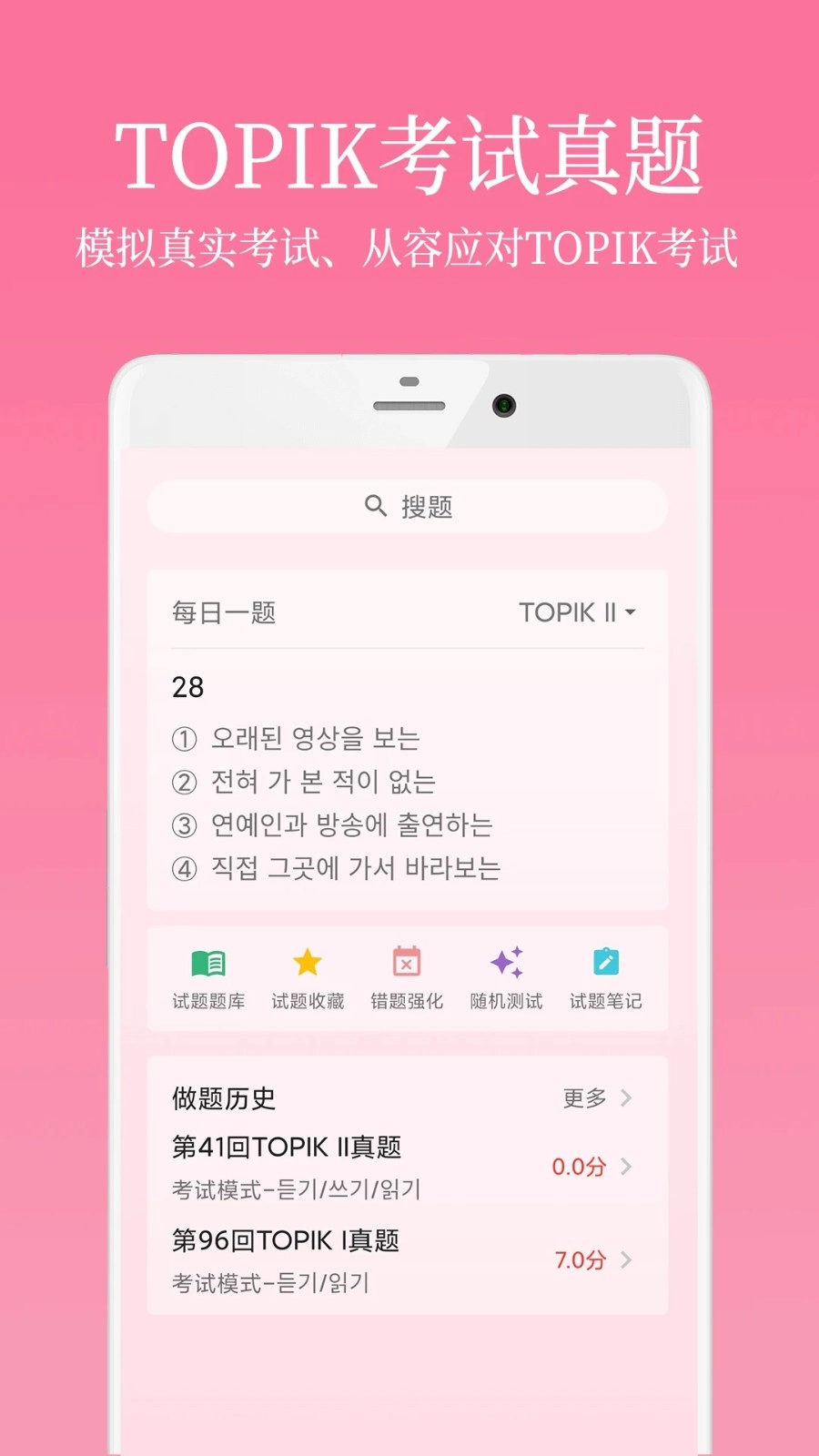 韩语学习君正版图2
