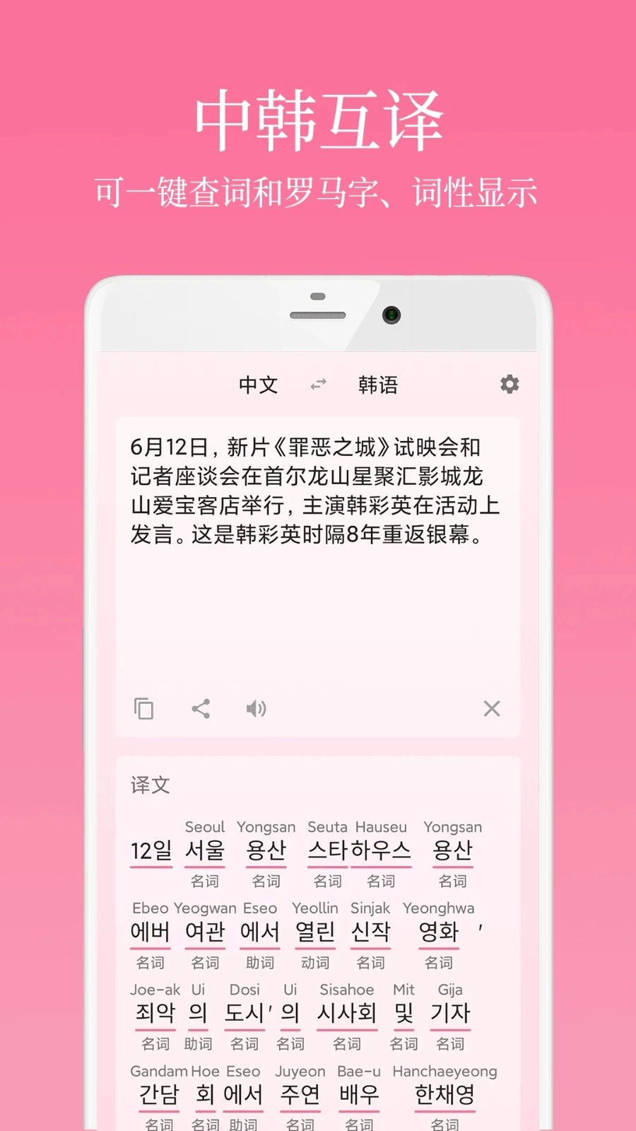 韩语学习君正版图4