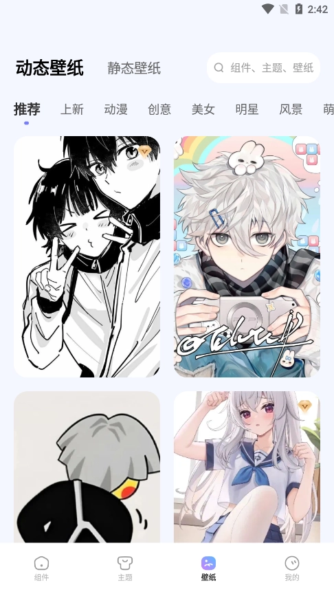 xScreen超级桌面最新版图1