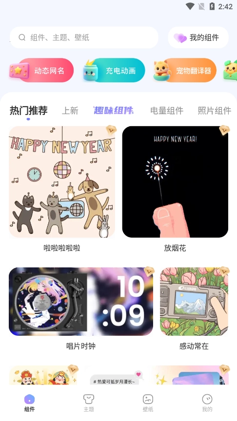xScreen超级桌面最新版图2