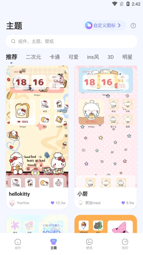 xScreen超级桌面最新版图3