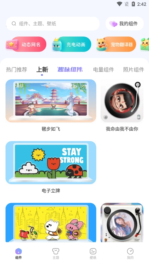 xScreen超级桌面最新版图4