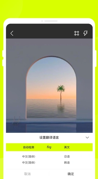 万能翻译君官方最新版图1