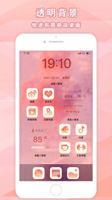 桌面小管家标准版图2