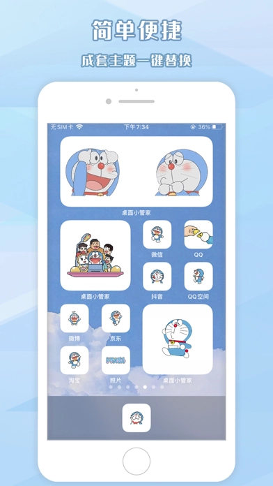 桌面小管家标准版图4