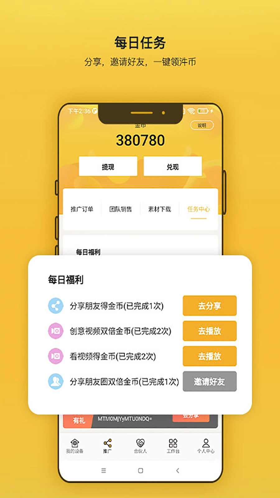 汼汼生活安卓版图3