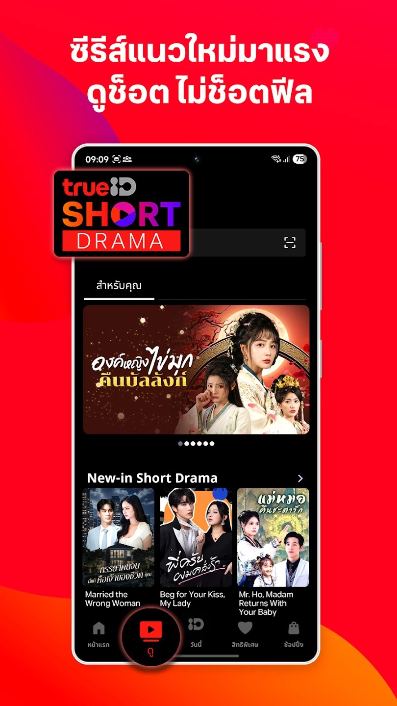 TrueID免费原版图3