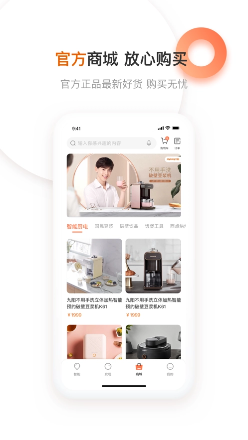 九阳爱下厨安卓免费版图2