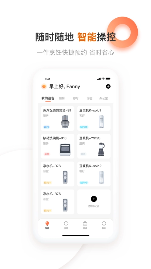 九阳爱下厨安卓免费版图3