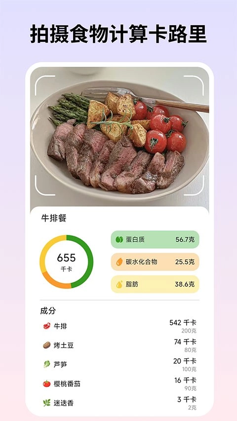 自律茄子官方版图1