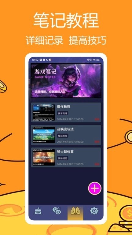 悟饭畅玩最新版图1