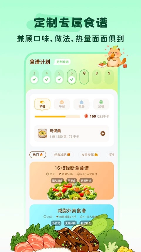 轻卡日常官方最新版图1
