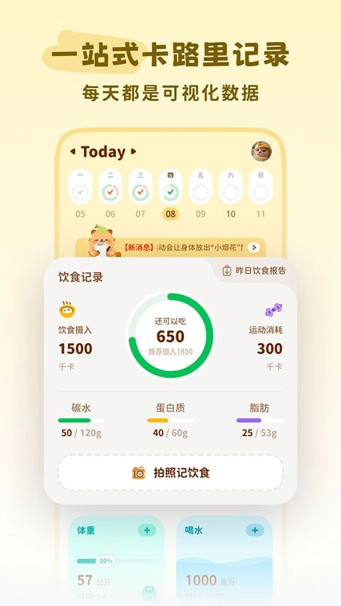 轻卡日常官方最新版图2