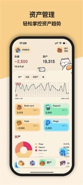 喵窝清单直装版图4
