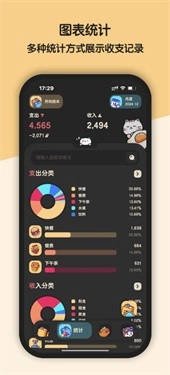 喵窝清单直装版图1