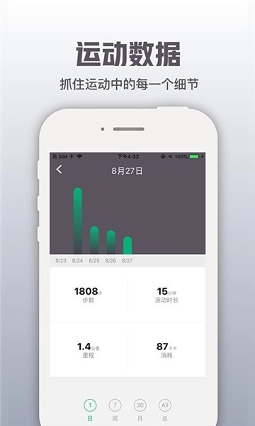 开薪运动免费版图3