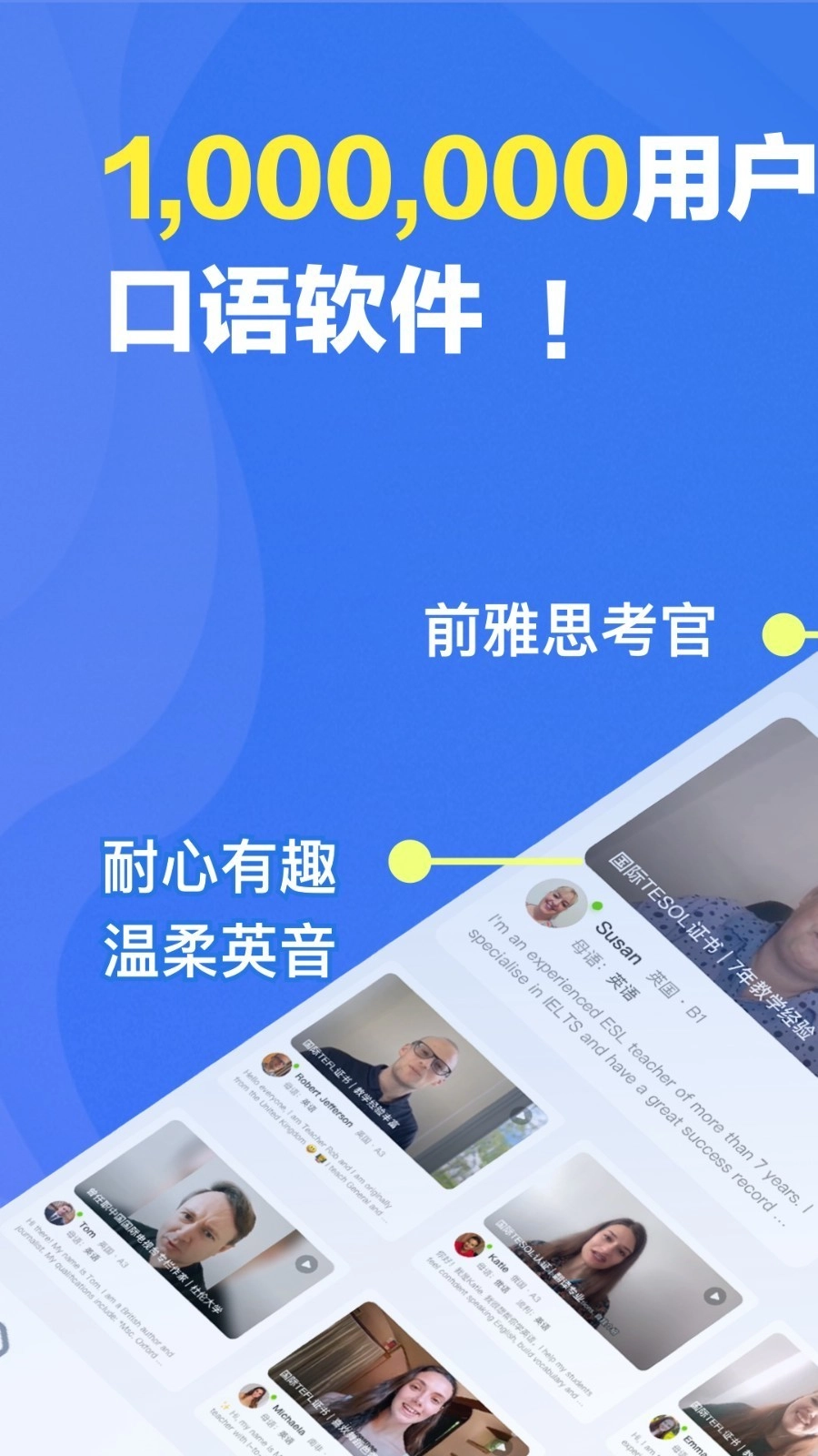 口语侠标准版图1