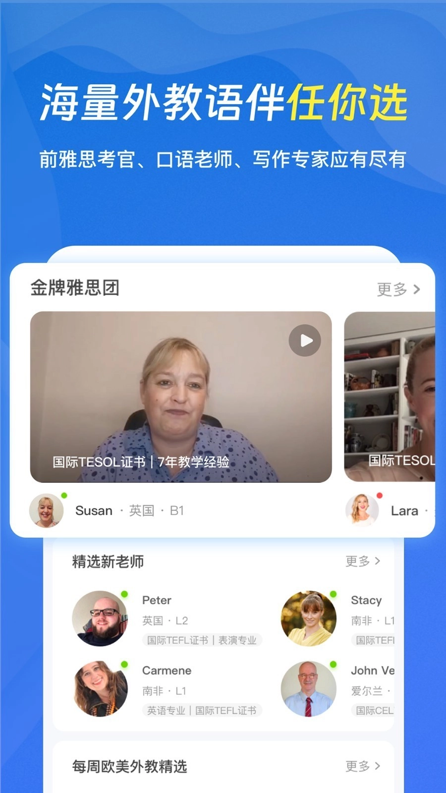 口语侠标准版图4