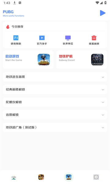 小马工具箱无广告版图5