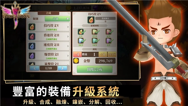 无尽之旅黑帝斯之剑游戏纯净版图4