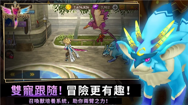 无尽之旅黑帝斯之剑游戏纯净版图3
