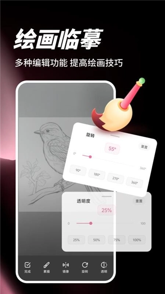 AR素描绘画板原版图2