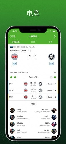 Sofascore手机正版图1