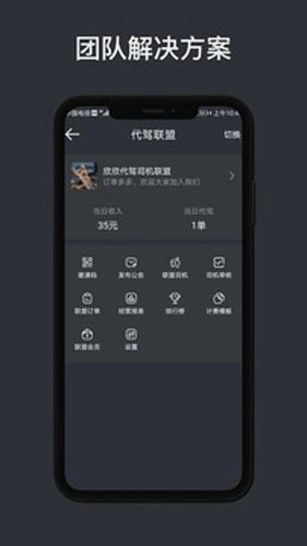 代驾计价助手正版图5